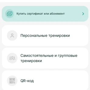 Записаться