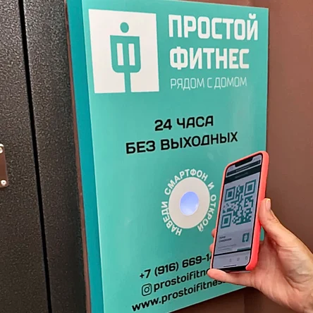 Показать код считывателю