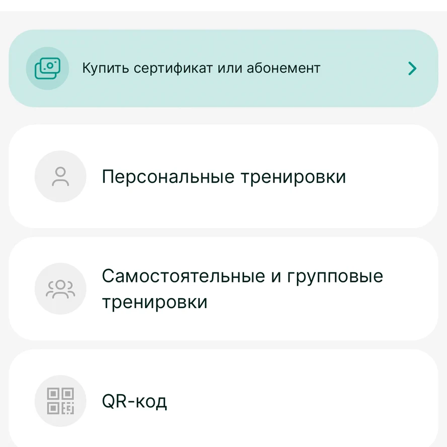 Записаться
